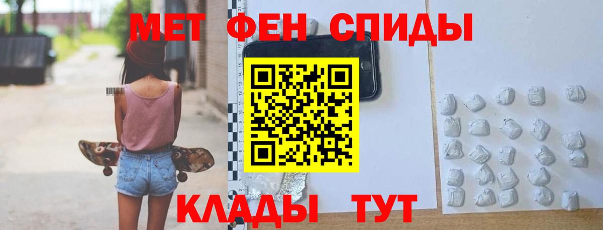 АМФ VHQ  Амфетамин  Амфетамин  Камень-на-Оби  Вход с VPN 