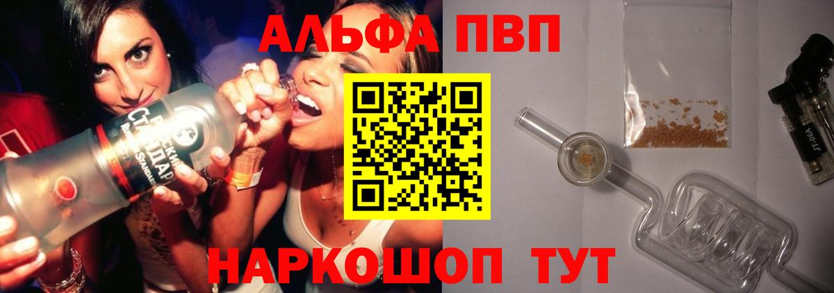 Камень-на-Оби  Alpha PVP  Вход с VPN  A PVP VHQ  A-PVP крисы CK  Alpha-PVP Соль 