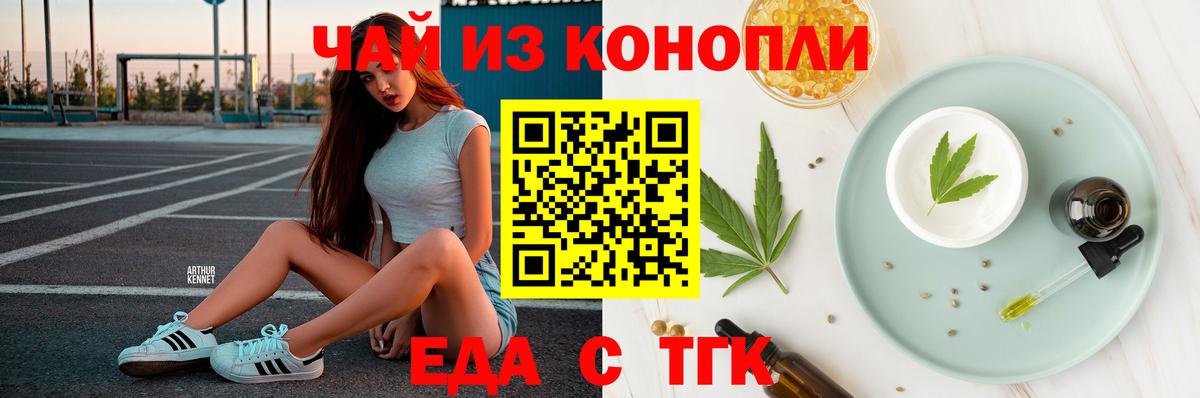 Камень-на-Оби  Cannafood конопля  Вход с VPN 