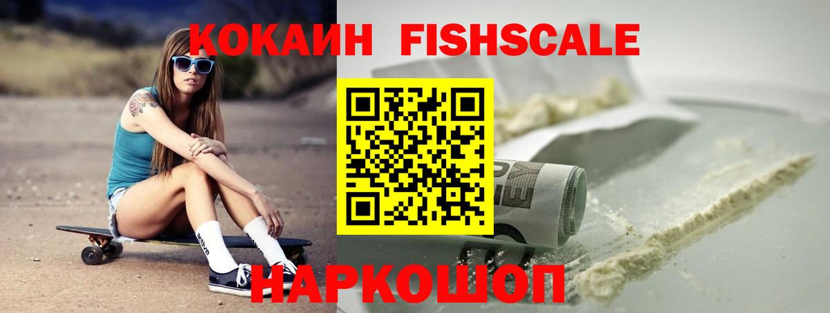 COCAIN 97% Камень-на-Оби