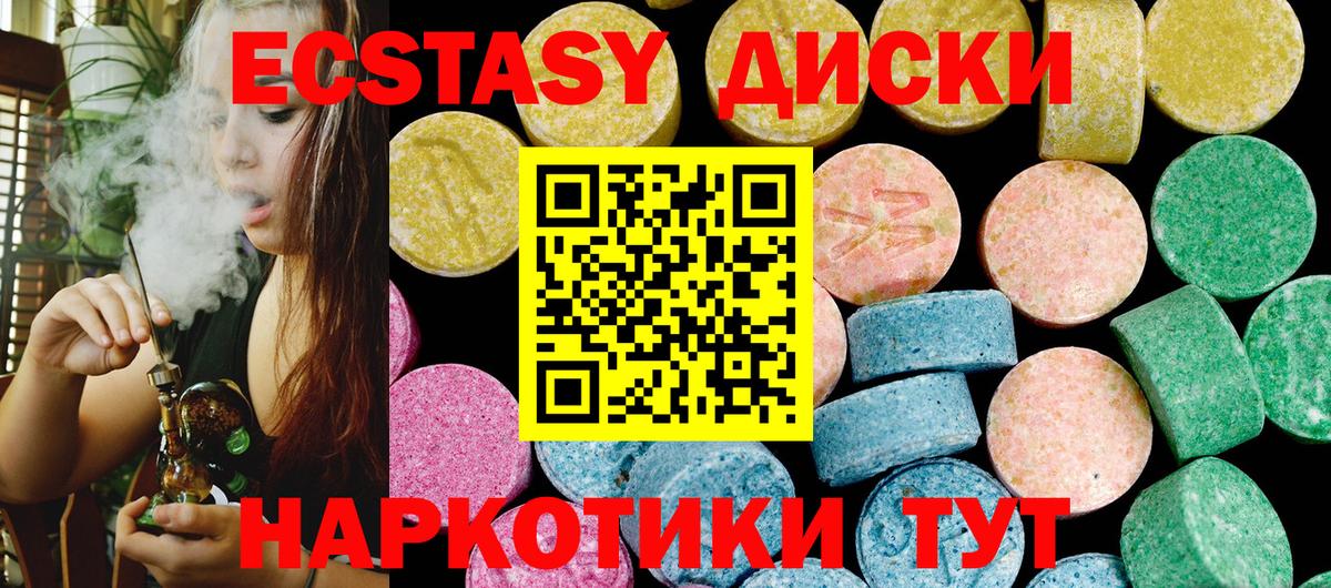 mega ссылки  Вход с VPN  Камень-на-Оби  ЭКСТАЗИ XTC  ЭКСТАЗИ Punisher 