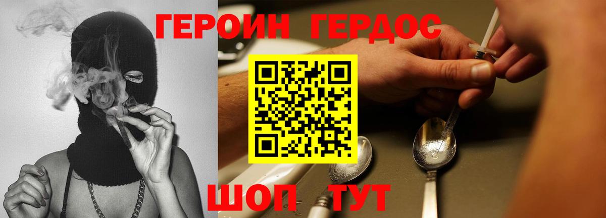 Камень-на-Оби  ГЕРОИН  Вход с VPN  ГЕРОИН Афган 