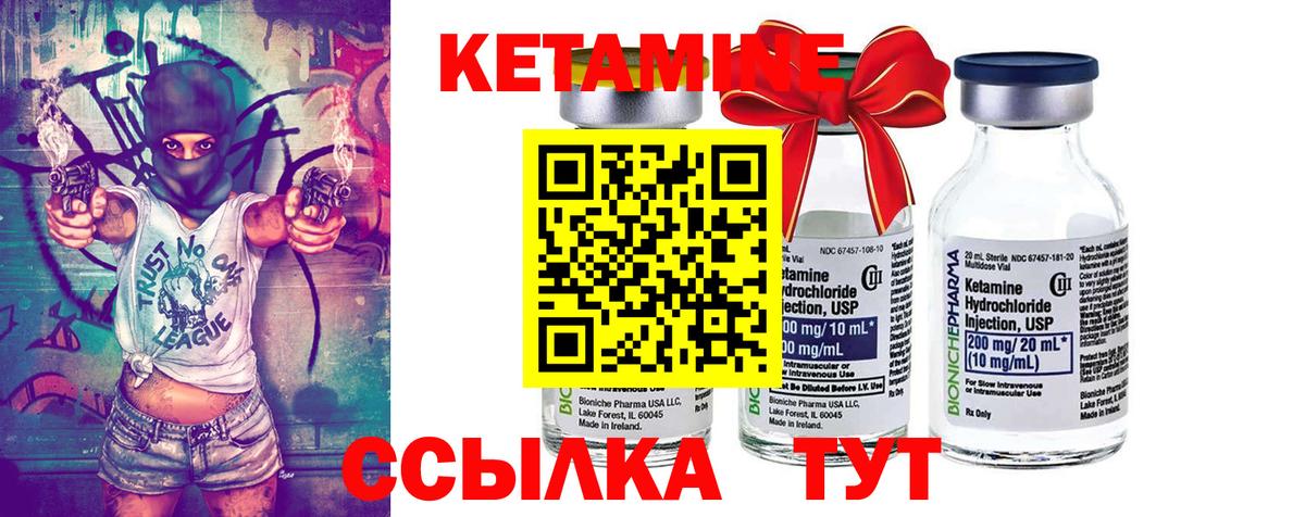 Камень-на-Оби  КЕТАМИН ketamine  Вход с VPN 