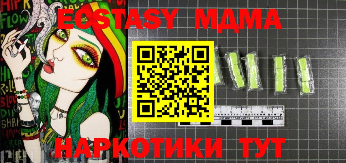 MDMA crystal  МДМА  Вход с VPN  Камень-на-Оби  MDMA молли 