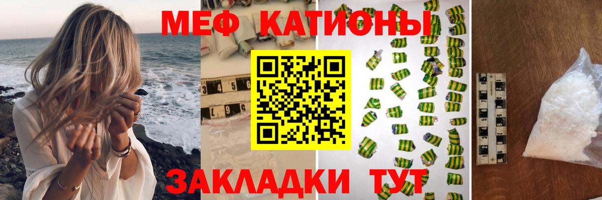 Камень-на-Оби  Мефедрон мука  Мефедрон  Меф мука  Вход с VPN  где купить   МЯУ-МЯУ 