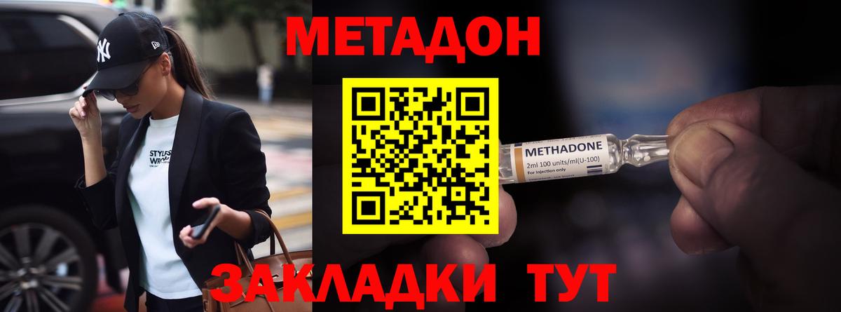 Метадон methadone  omg ссылка  маркетплейс официальный сайт  Камень-на-Оби  МЕТАДОН methadone  Вход с VPN 