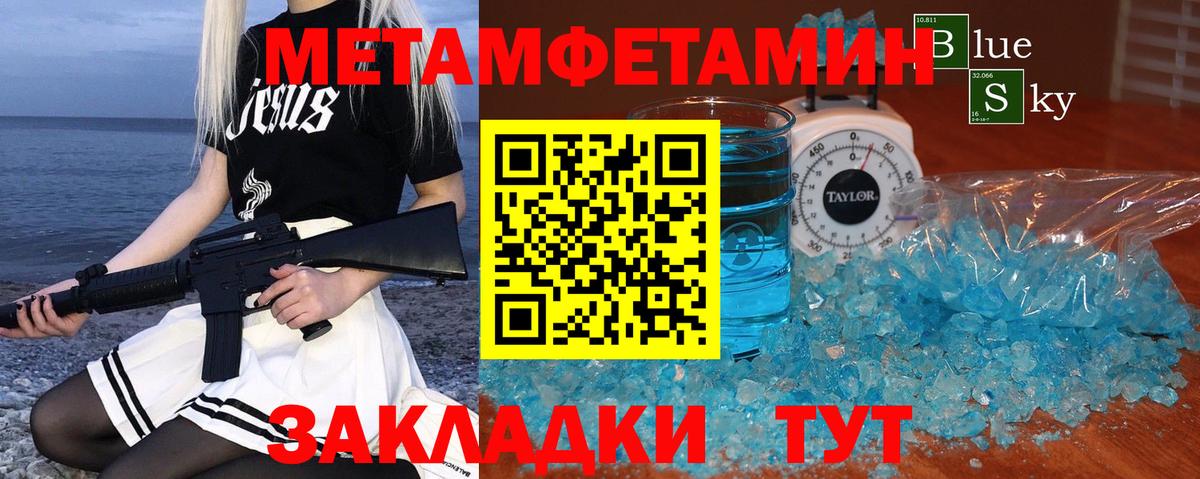 Метамфетамин пудра  Вход с VPN  Метамфетамин пудра  Камень-на-Оби 