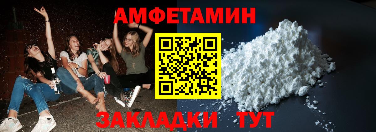 Метамфетамин мет Камень-на-Оби